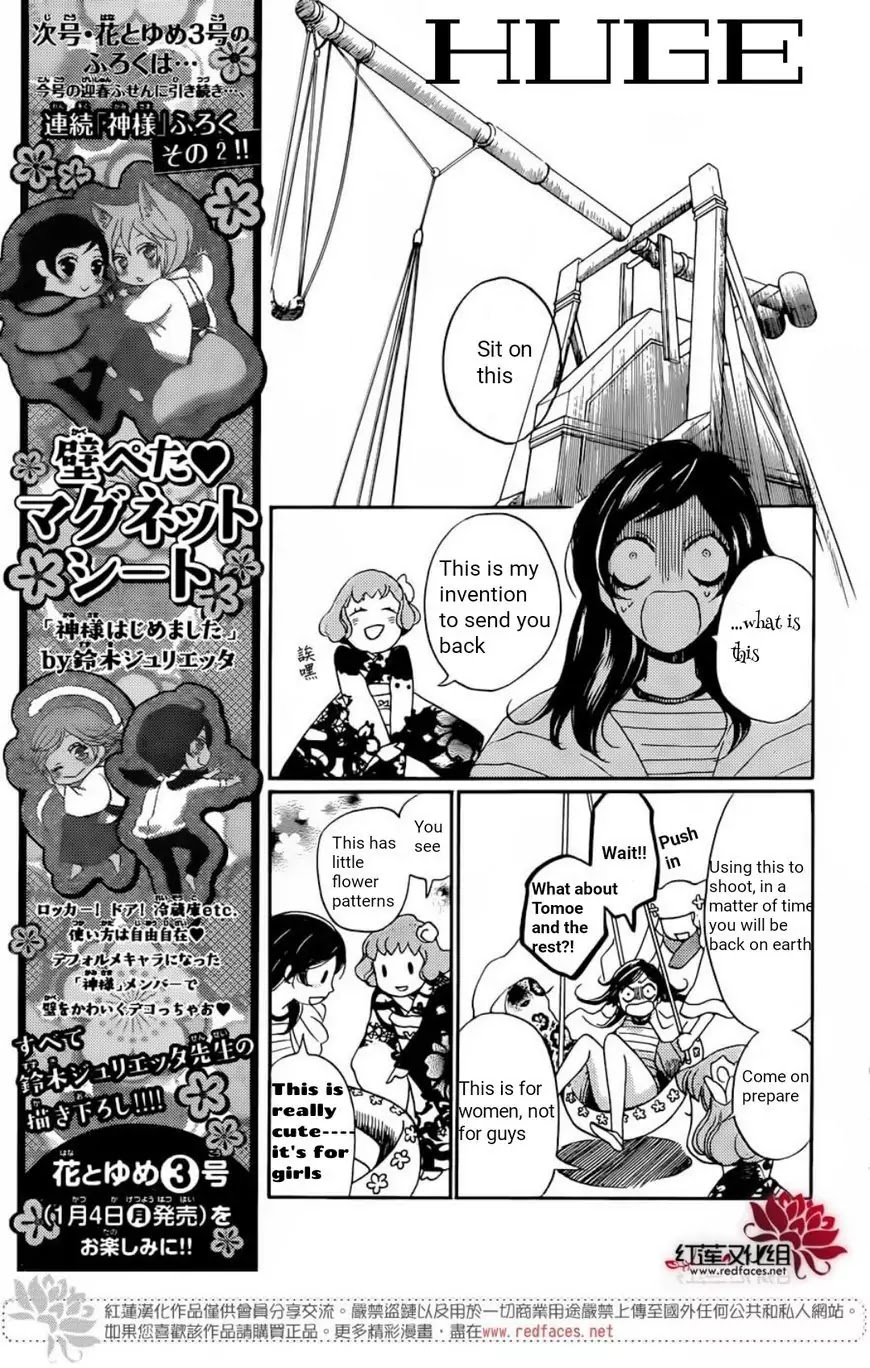 Kamisama Hajimemashita Chapter 141 page 10 - Chapter 141