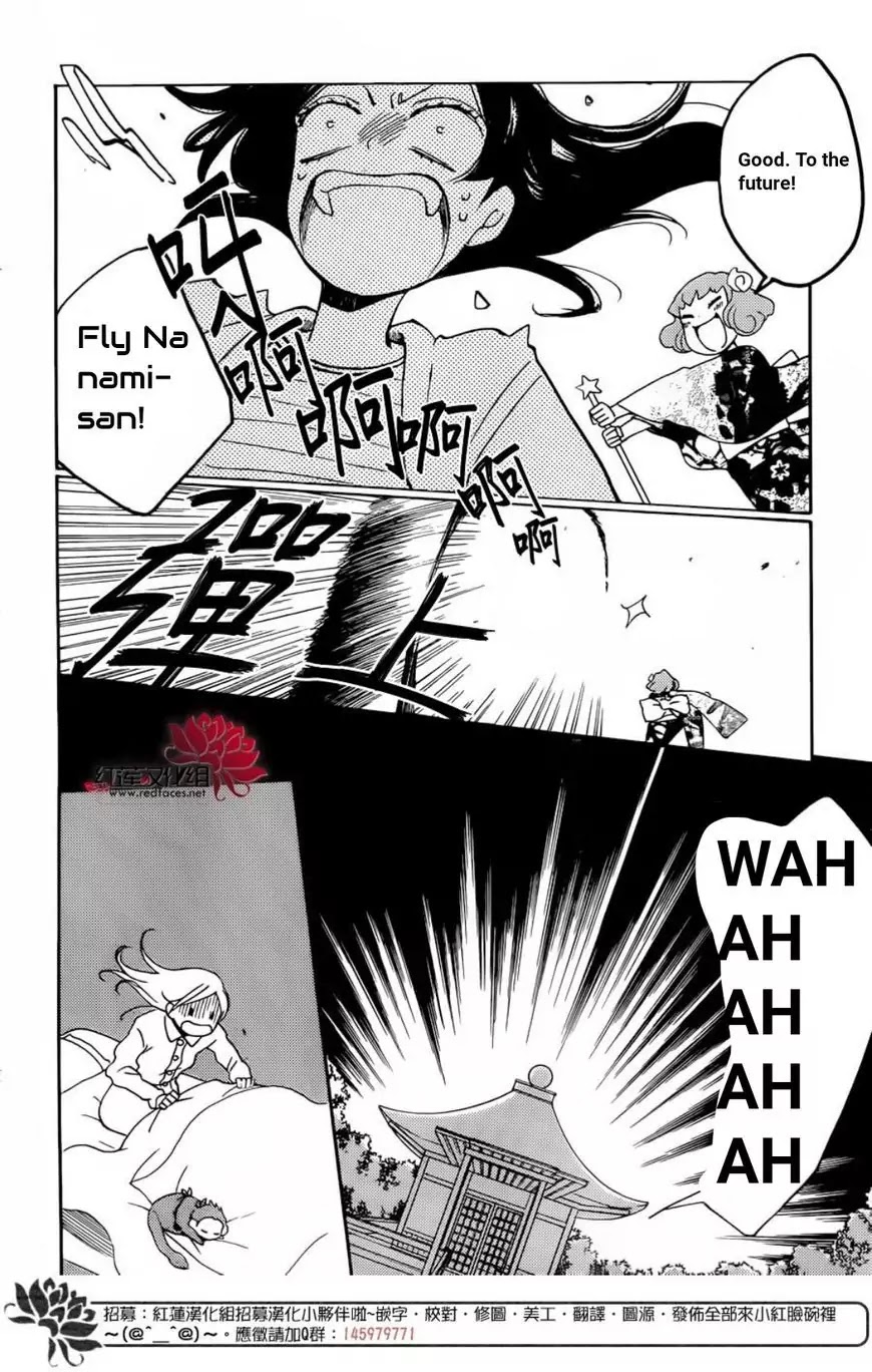 Kamisama Hajimemashita Chapter 141 page 11 - Chapter 141