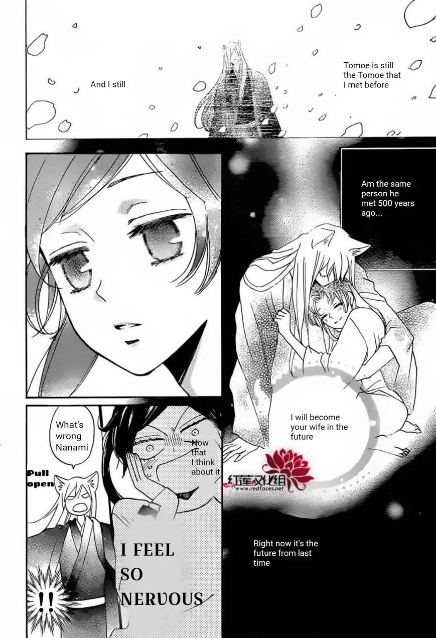 Kamisama Hajimemashita Chapter 141 page 17 - Chapter 141