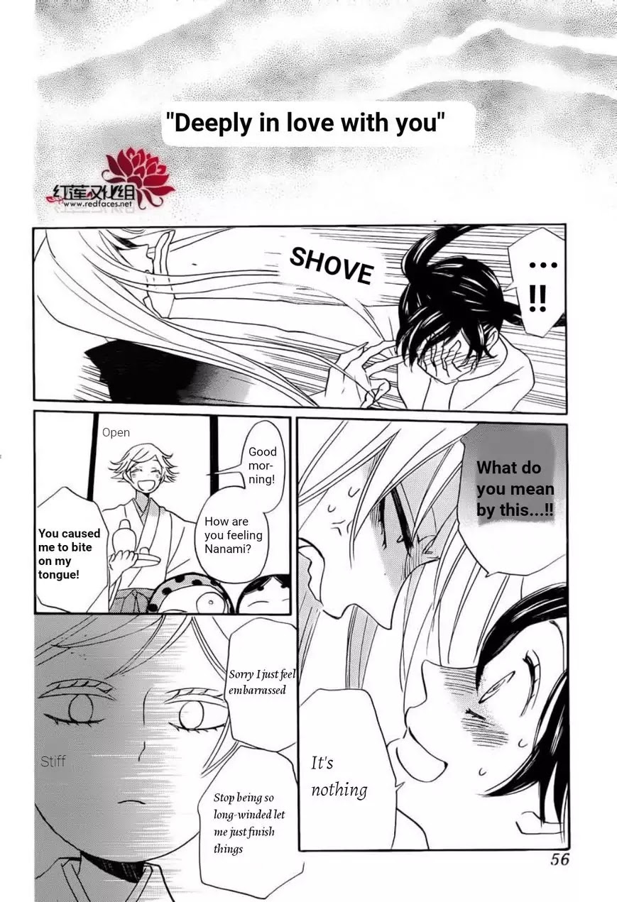 Kamisama Hajimemashita Chapter 141 page 19 - Chapter 141