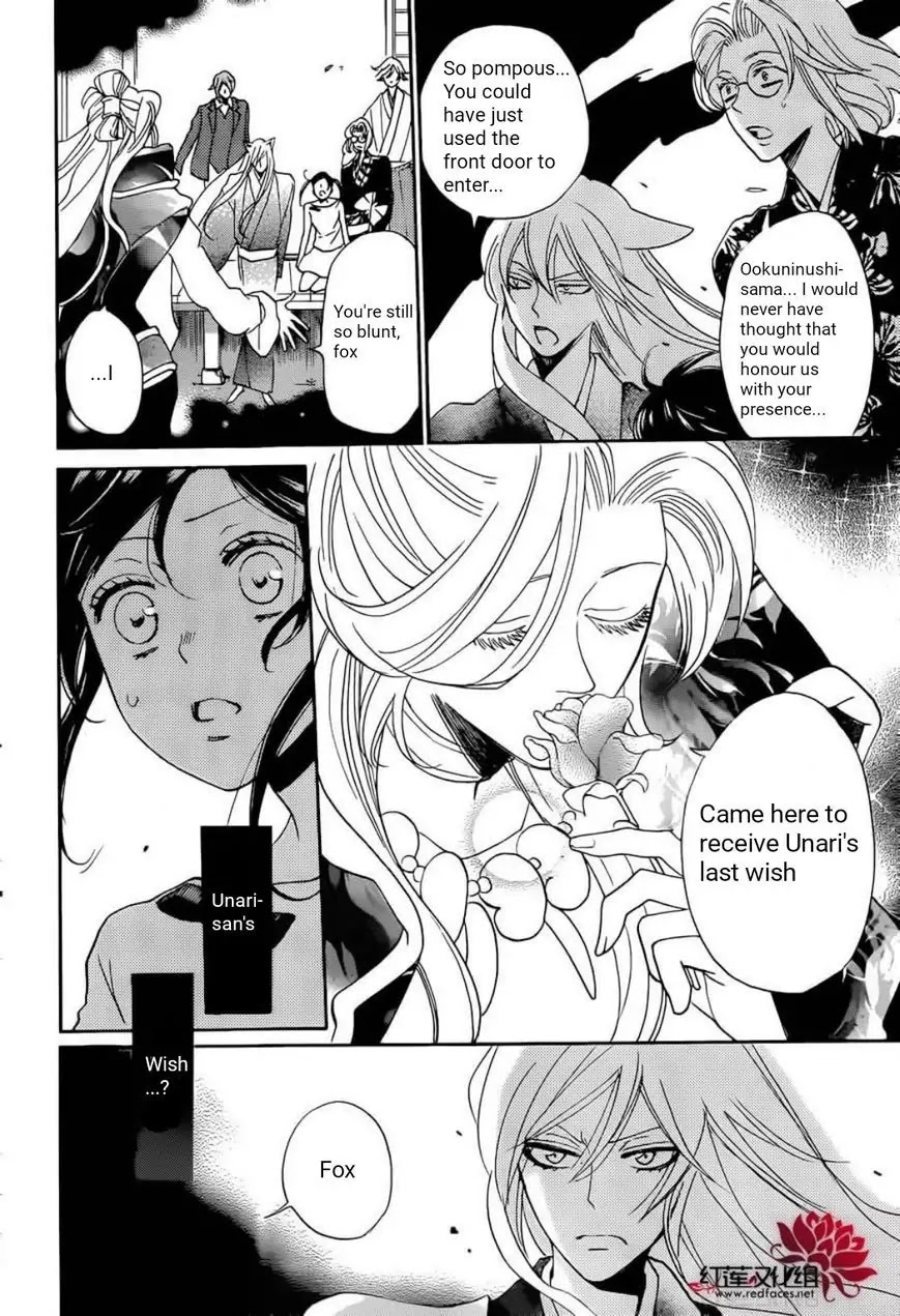 Kamisama Hajimemashita Chapter 141 page 27 - Chapter 141