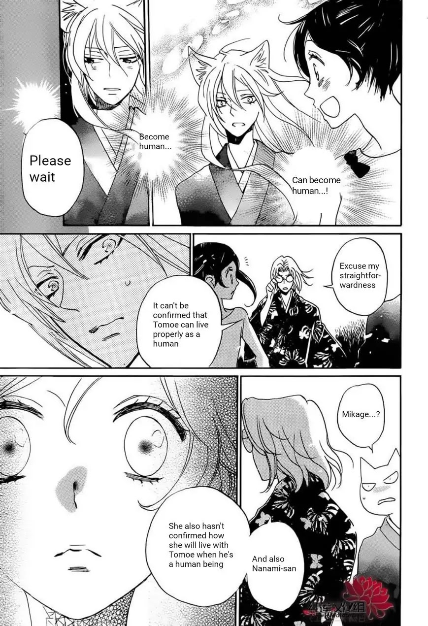 Kamisama Hajimemashita Chapter 141 page 30 - Chapter 141
