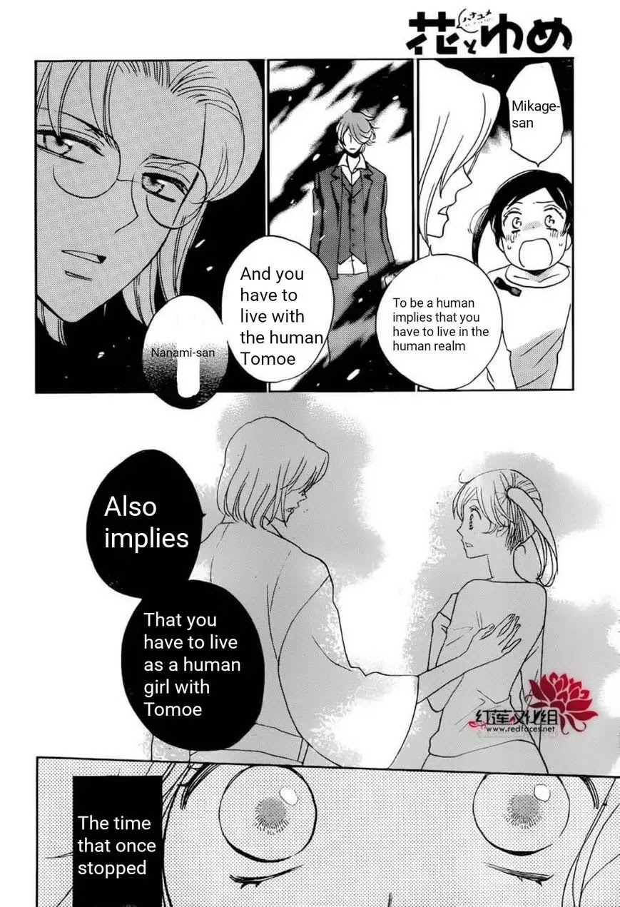 Kamisama Hajimemashita Chapter 141 page 31 - Chapter 141