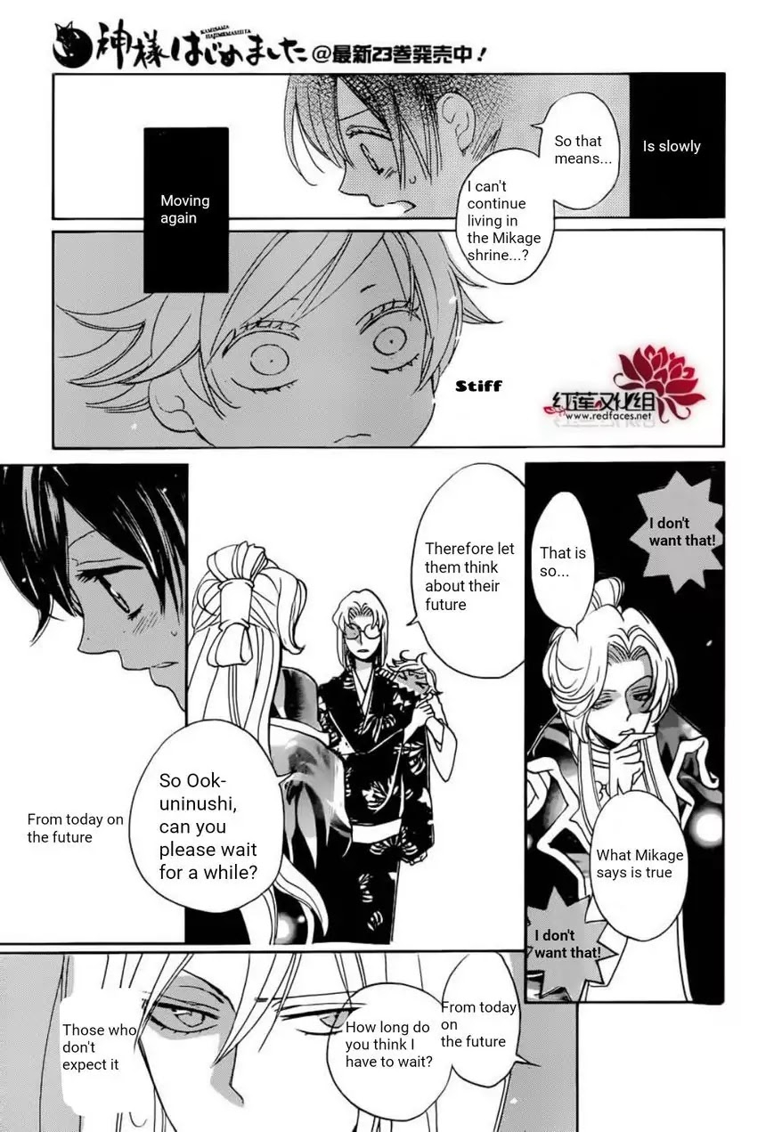 Kamisama Hajimemashita Chapter 141 page 32 - Chapter 141