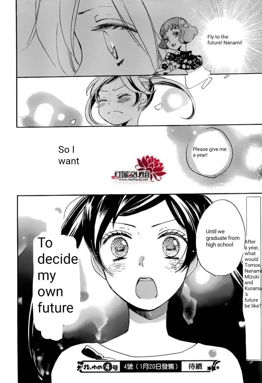Kamisama Hajimemashita Chapter 141 page 33 - Chapter 141