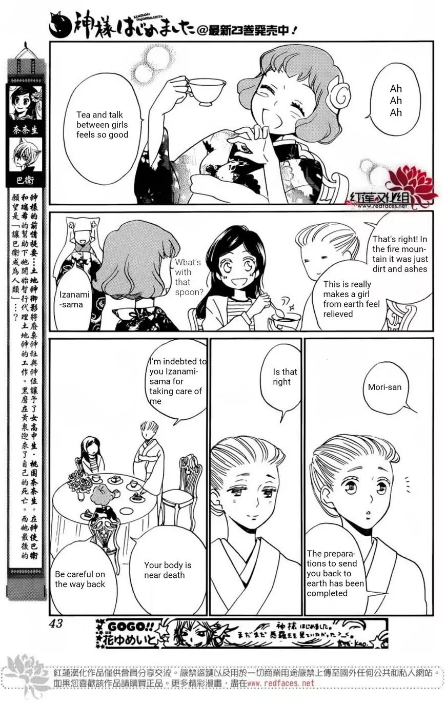 Kamisama Hajimemashita Chapter 141 page 6 - Chapter 141