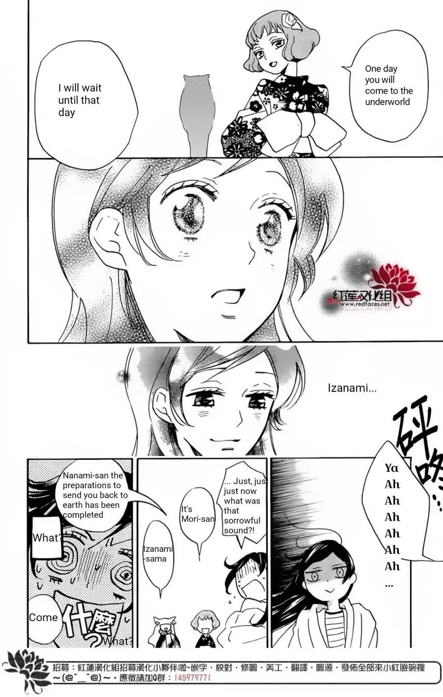 Kamisama Hajimemashita Chapter 141 page 9 - Chapter 141