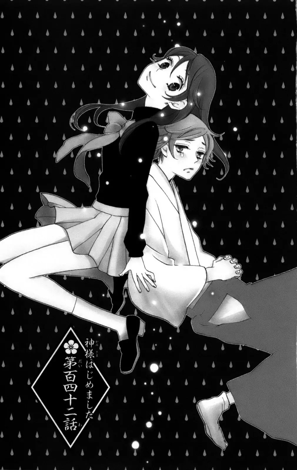 Kamisama Hajimemashita Chapter 142 page 2 - Chapter 142
