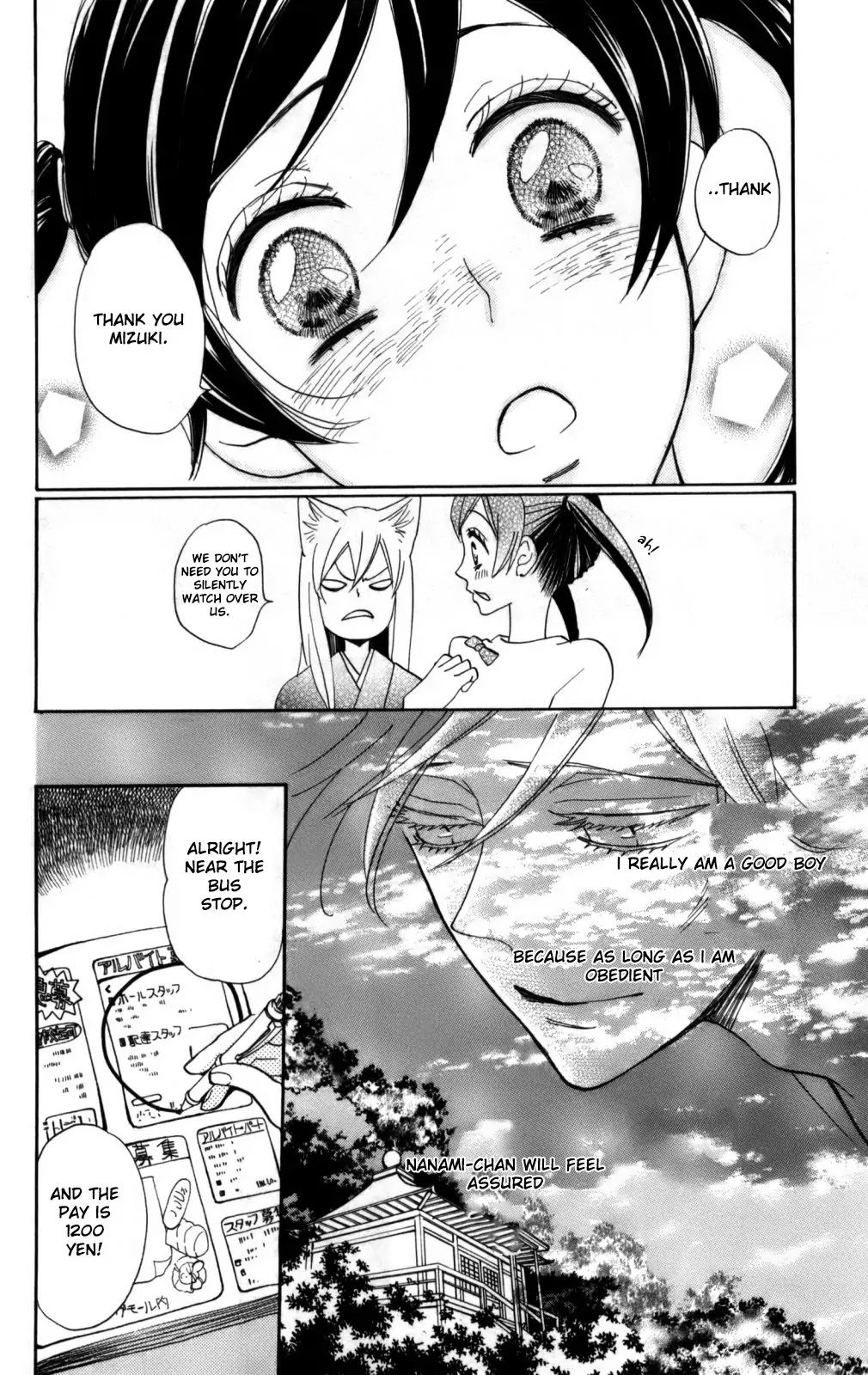 Kamisama Hajimemashita Chapter 142 page 5 - Chapter 142