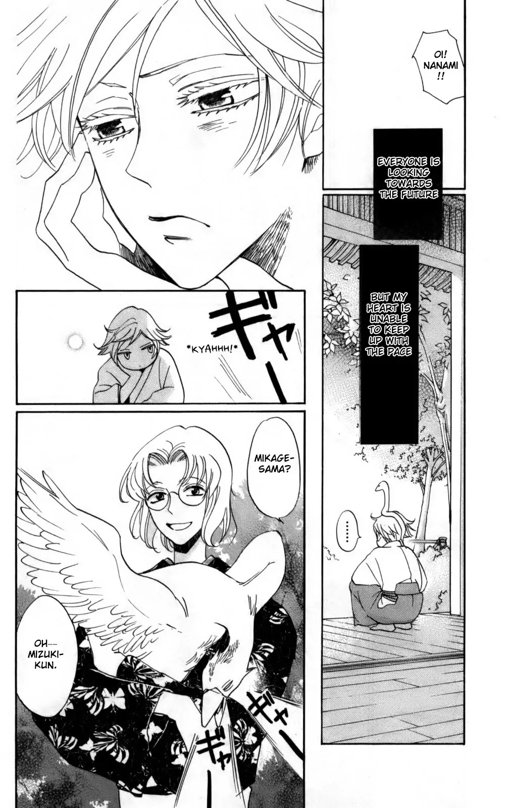 Kamisama Hajimemashita Chapter 142 page 7 - Chapter 142