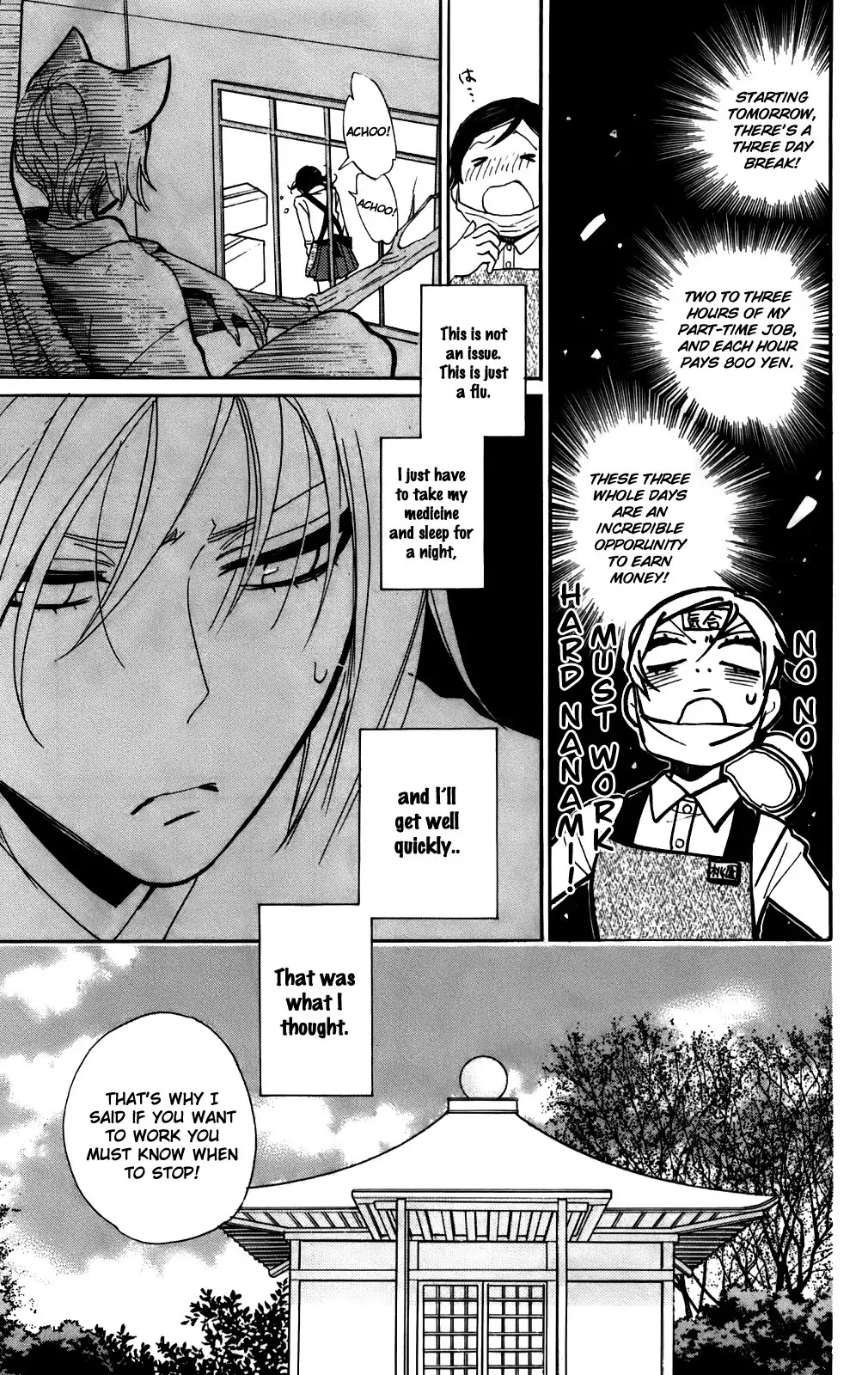 Kamisama Hajimemashita Chapter 143 page 12 - Chapter 143