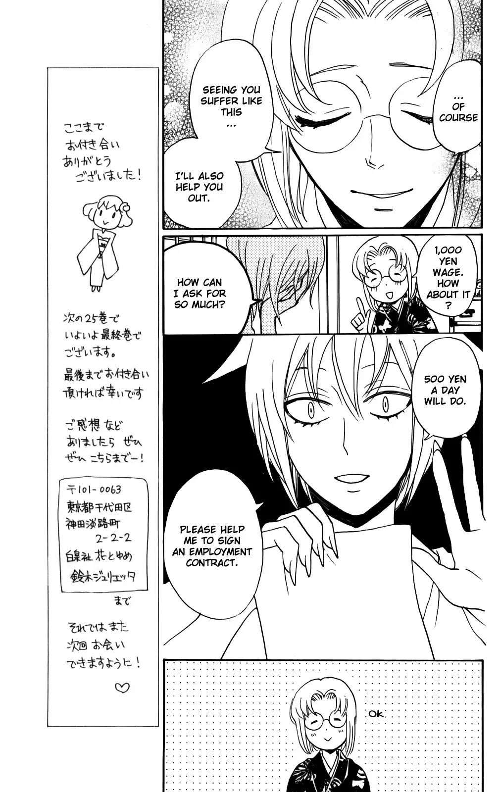Kamisama Hajimemashita Chapter 143 page 20 - Chapter 143