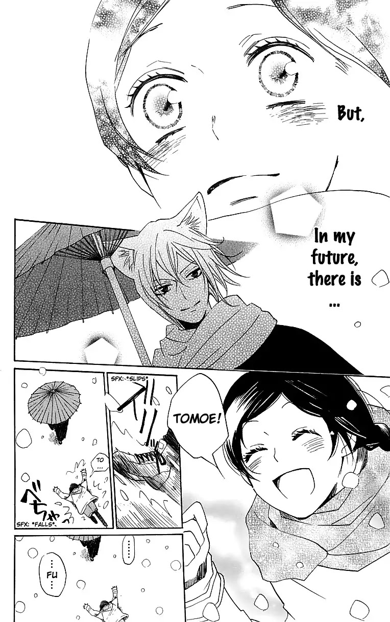 Kamisama Hajimemashita Chapter 144 page 17 - Chapter 144