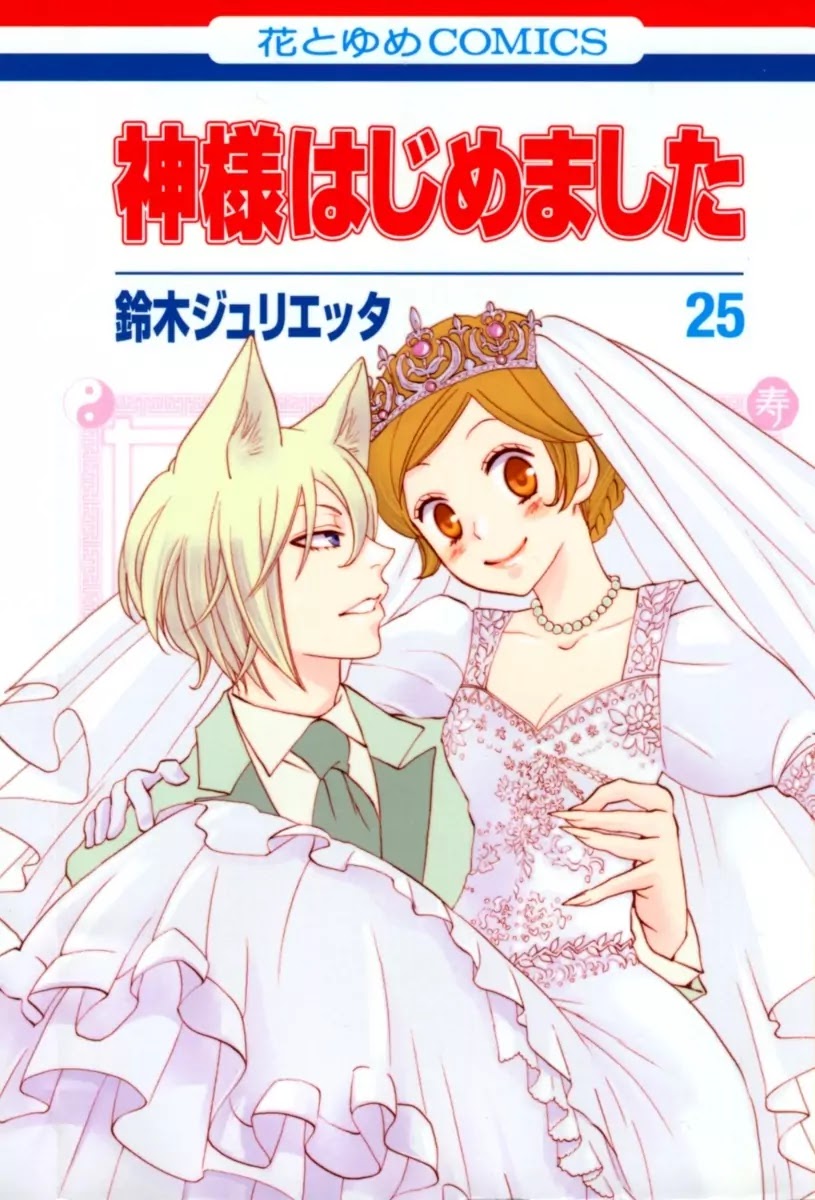 Kamisama Hajimemashita Chapter 144 page 2 - Chapter 144