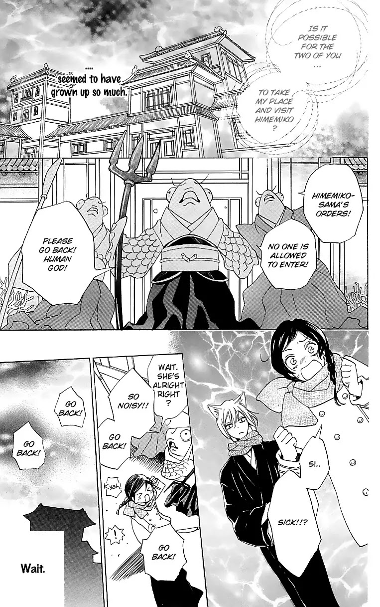 Kamisama Hajimemashita Chapter 144 page 22 - Chapter 144