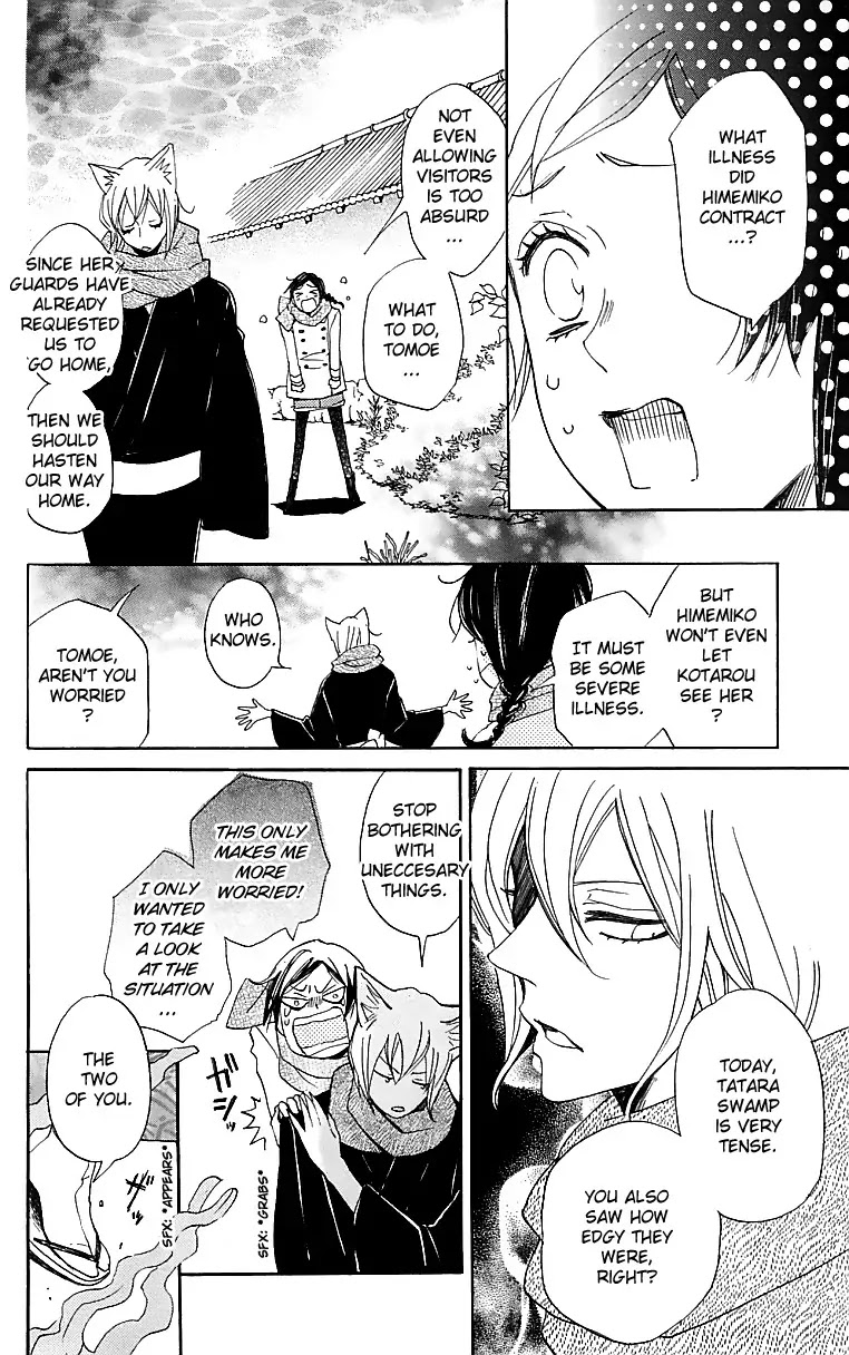 Kamisama Hajimemashita Chapter 144 page 23 - Chapter 144
