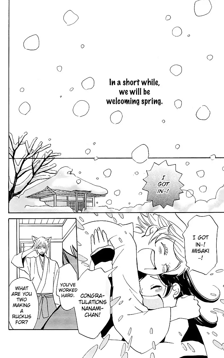 Kamisama Hajimemashita Chapter 144 page 9 - Chapter 144