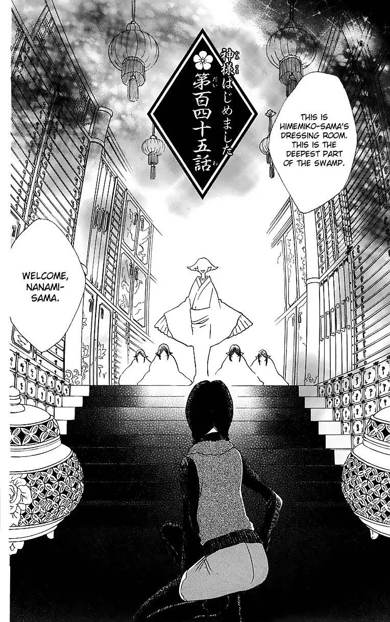 Kamisama Hajimemashita Chapter 145 page 3 - Chapter 145