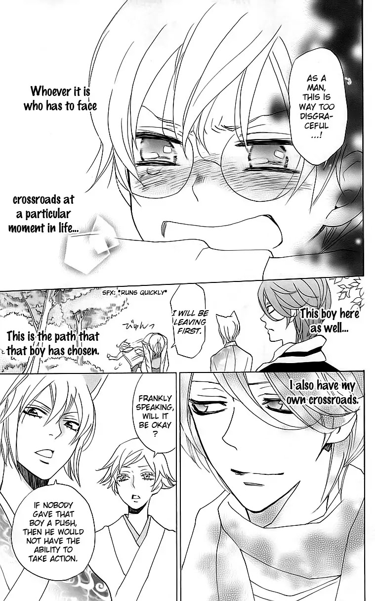 Kamisama Hajimemashita Chapter 147 page 18 - Chapter 147