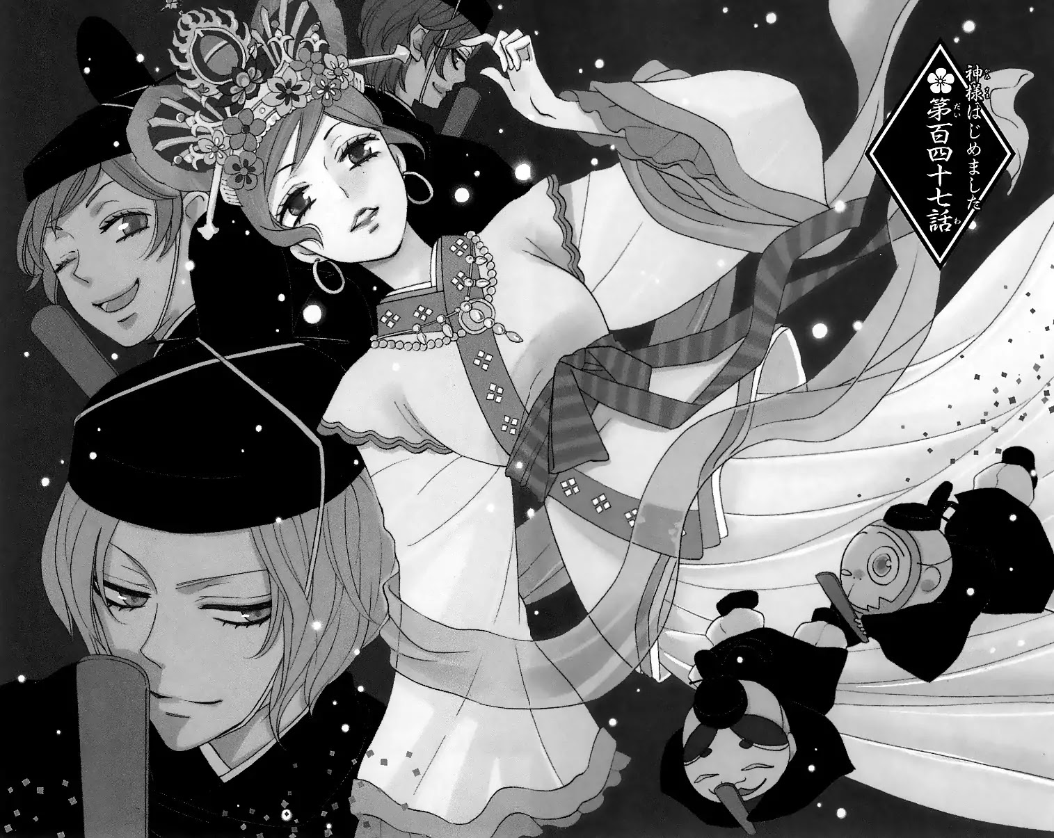 Kamisama Hajimemashita Chapter 147 page 2 - Chapter 147
