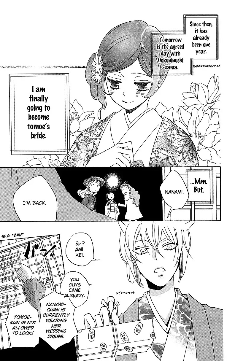 Kamisama Hajimemashita Chapter 147 page 6 - Chapter 147