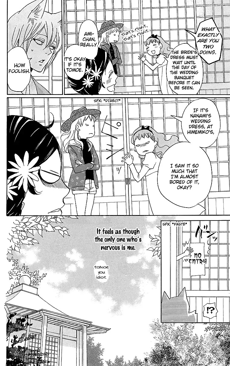 Kamisama Hajimemashita Chapter 147 page 7 - Chapter 147