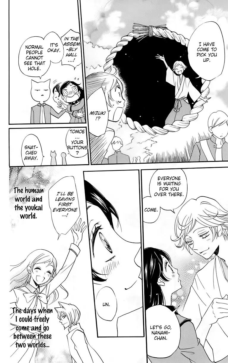 Kamisama Hajimemashita Chapter 148 page 13 - Chapter 148