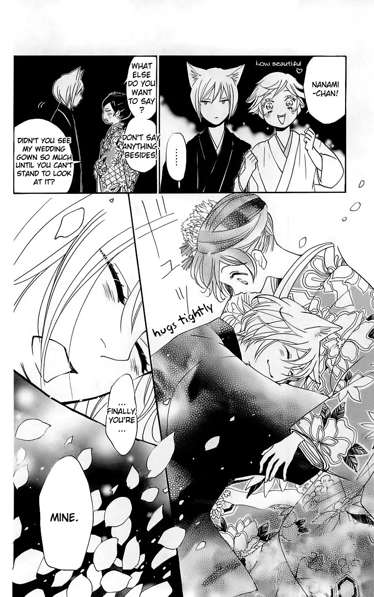 Kamisama Hajimemashita Chapter 148 page 17 - Chapter 148