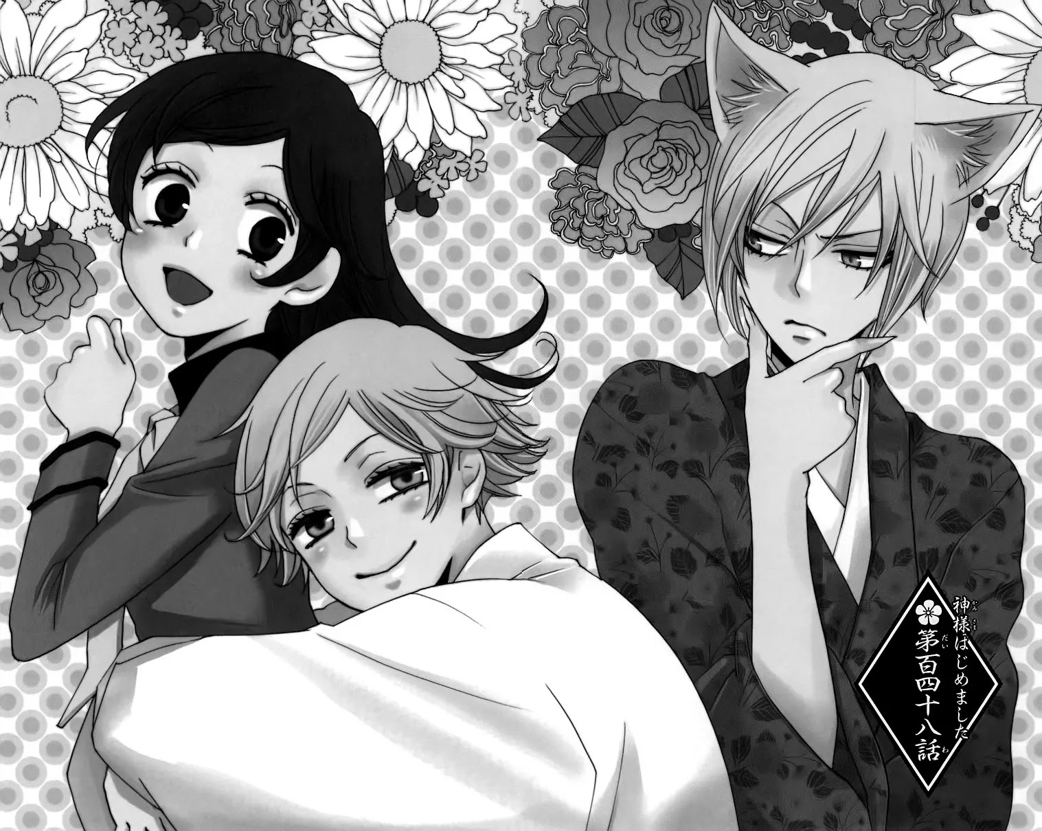 Kamisama Hajimemashita Chapter 148 page 2 - Chapter 148