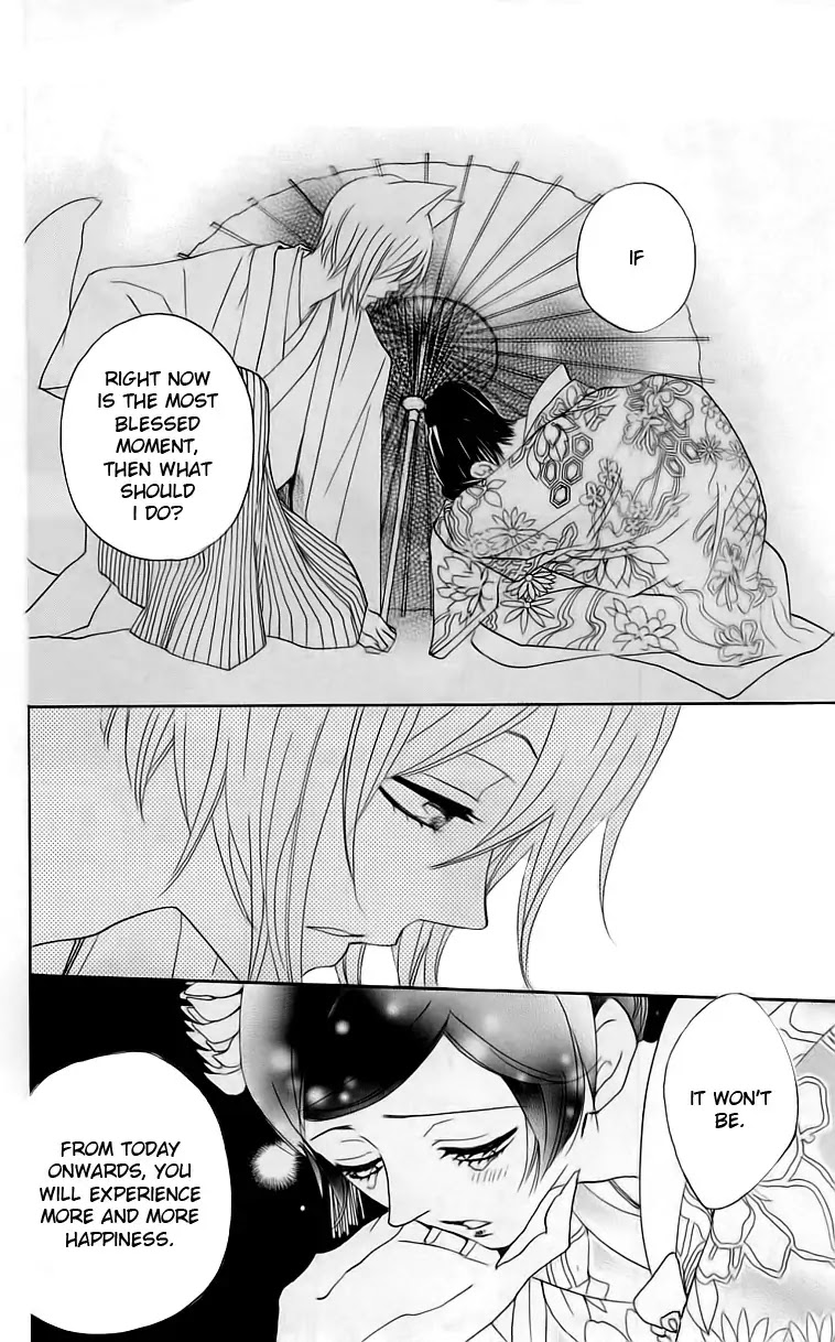Kamisama Hajimemashita Chapter 148 page 27 - Chapter 148