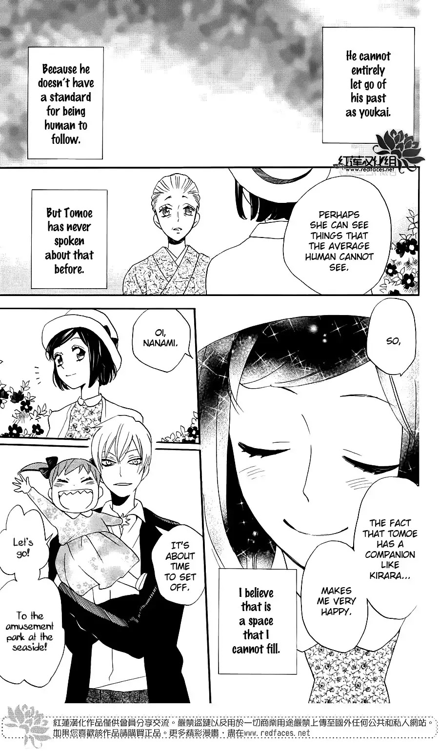 Kamisama Hajimemashita Chapter 149.5 page 10 - Chapter 149.5