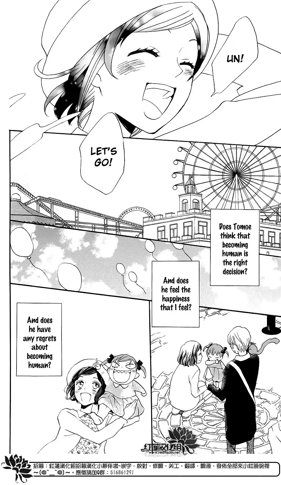 Kamisama Hajimemashita Chapter 149.5 page 11 - Chapter 149.5