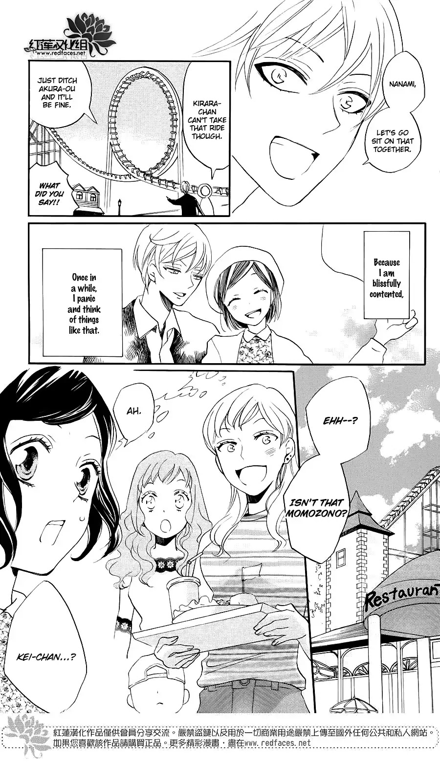 Kamisama Hajimemashita Chapter 149.5 page 12 - Chapter 149.5