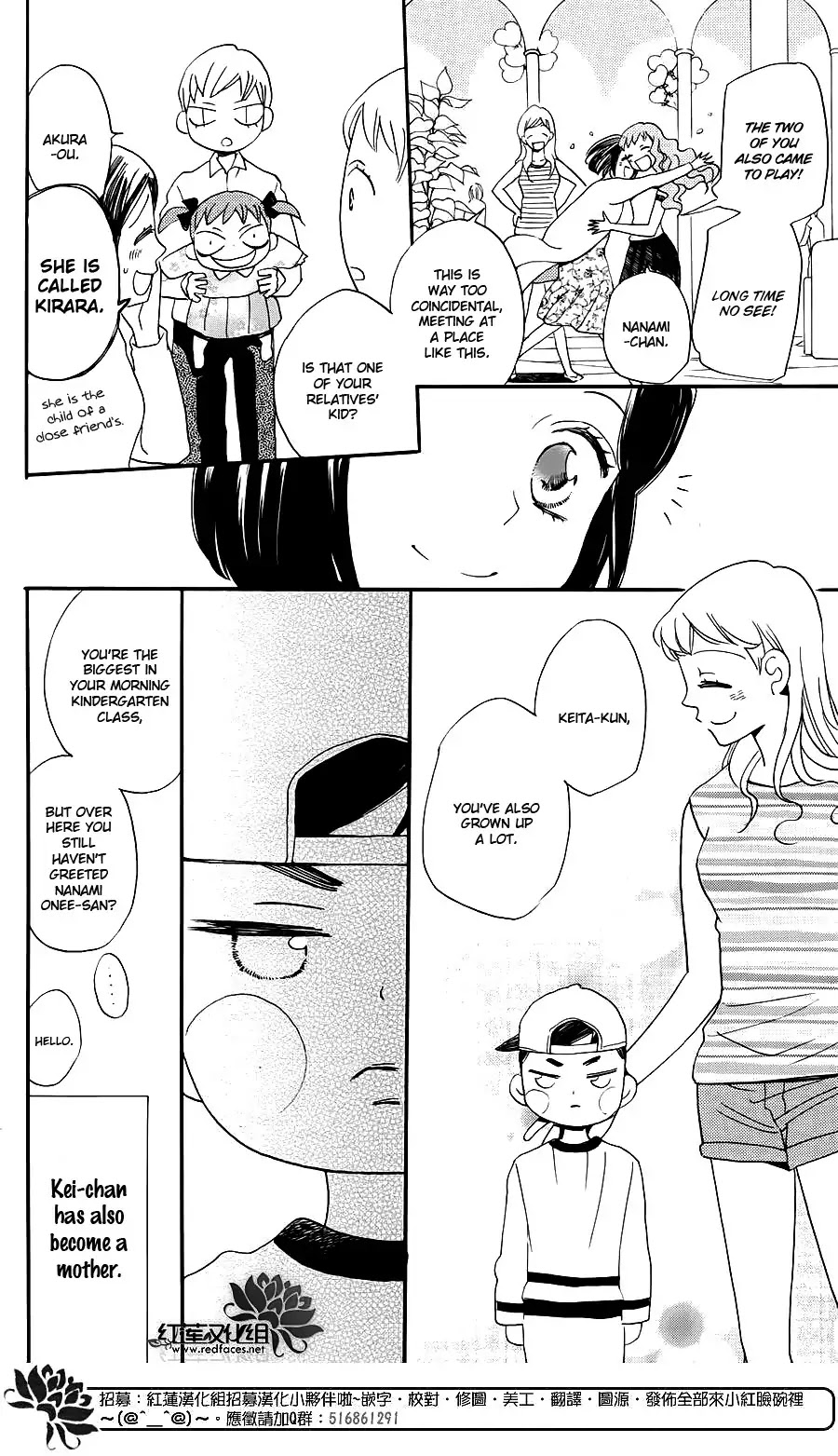 Kamisama Hajimemashita Chapter 149.5 page 13 - Chapter 149.5