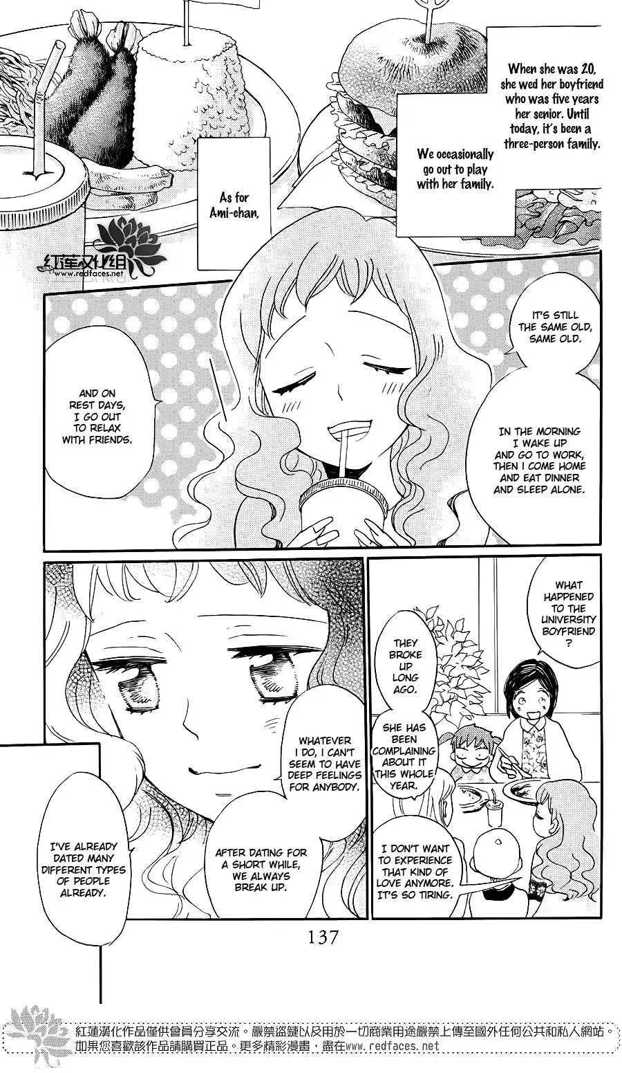 Kamisama Hajimemashita Chapter 149.5 page 14 - Chapter 149.5