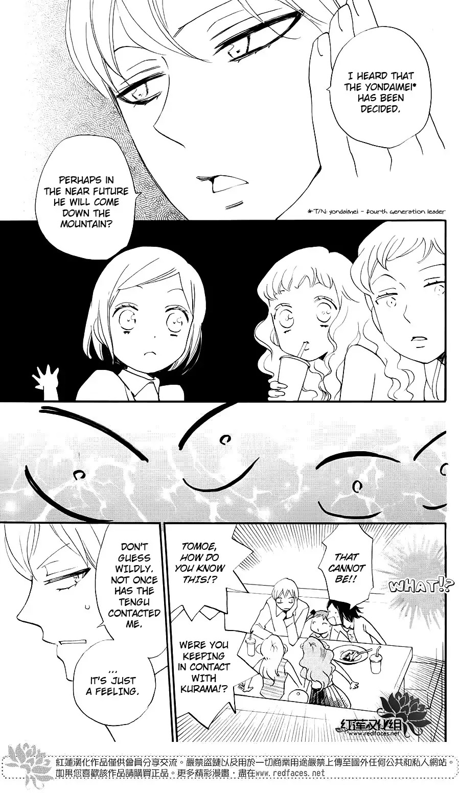Kamisama Hajimemashita Chapter 149.5 page 16 - Chapter 149.5