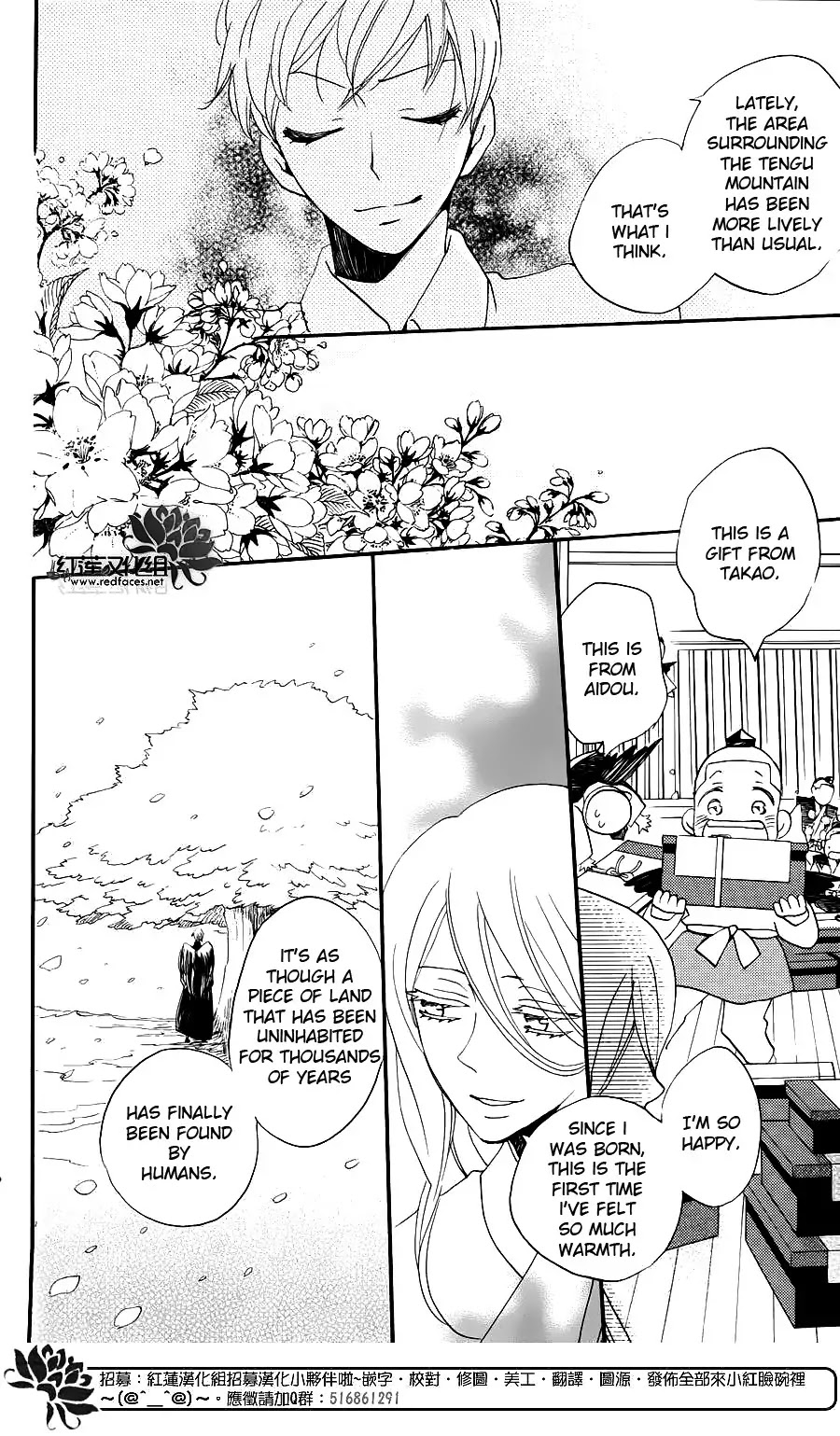 Kamisama Hajimemashita Chapter 149.5 page 17 - Chapter 149.5