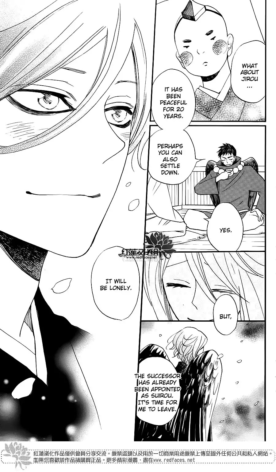 Kamisama Hajimemashita Chapter 149.5 page 18 - Chapter 149.5