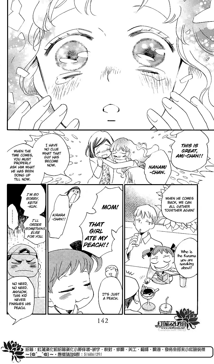 Kamisama Hajimemashita Chapter 149.5 page 19 - Chapter 149.5