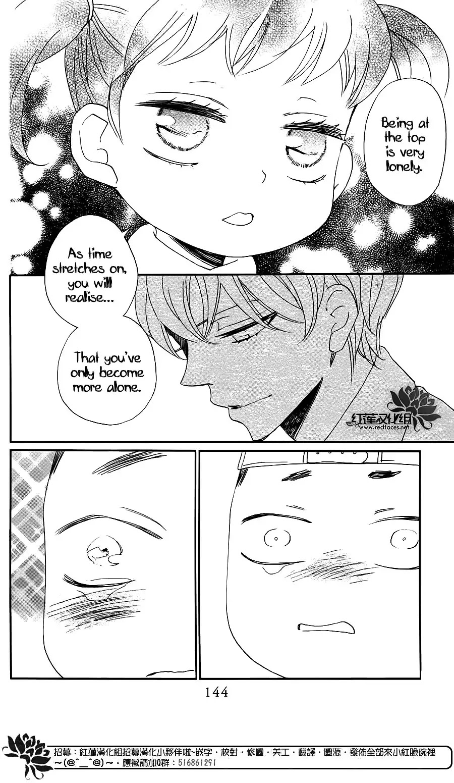 Kamisama Hajimemashita Chapter 149.5 page 21 - Chapter 149.5