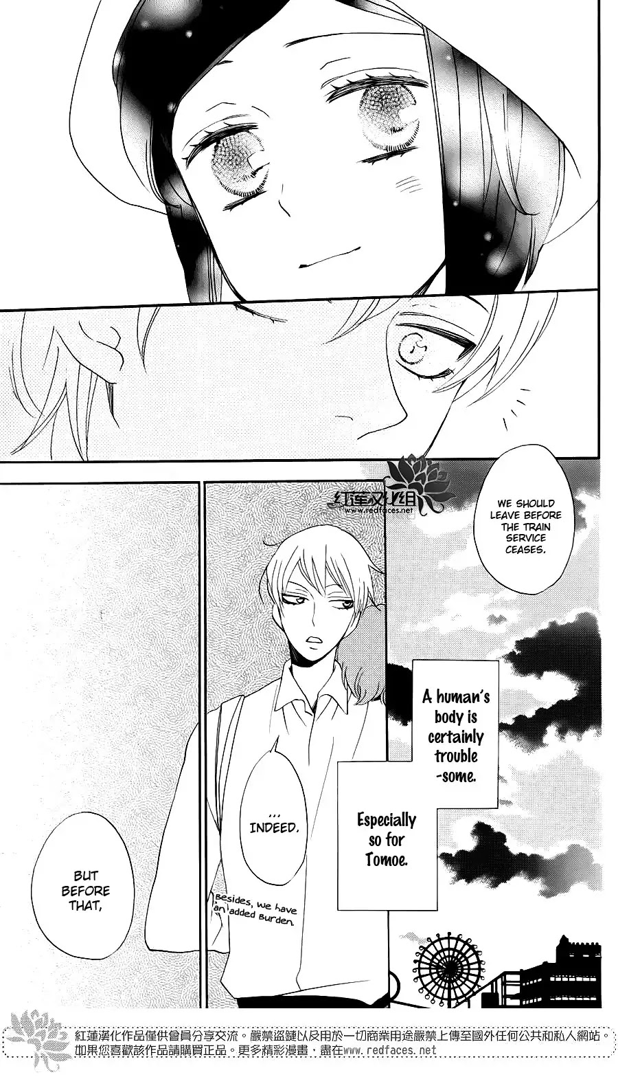 Kamisama Hajimemashita Chapter 149.5 page 24 - Chapter 149.5