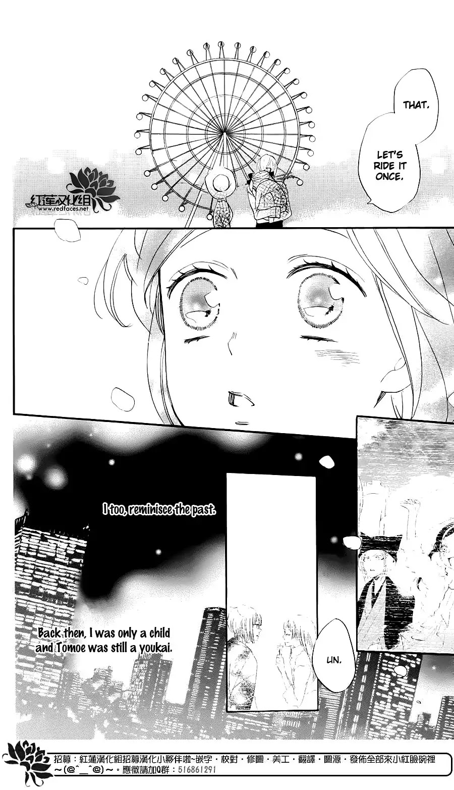 Kamisama Hajimemashita Chapter 149.5 page 25 - Chapter 149.5