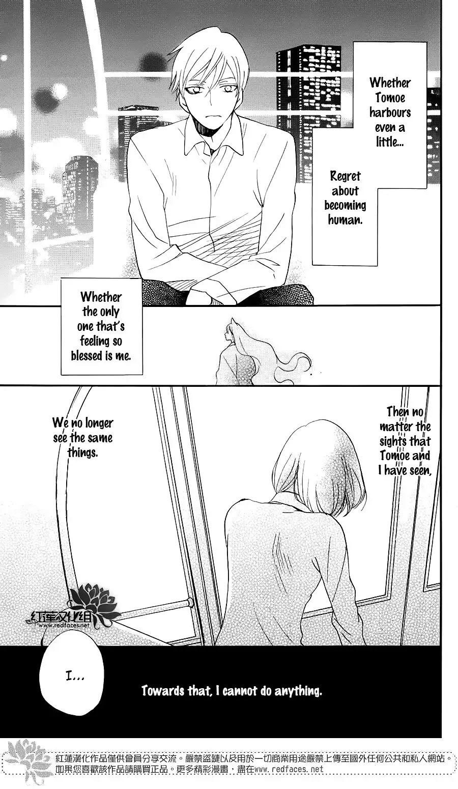 Kamisama Hajimemashita Chapter 149.5 page 28 - Chapter 149.5