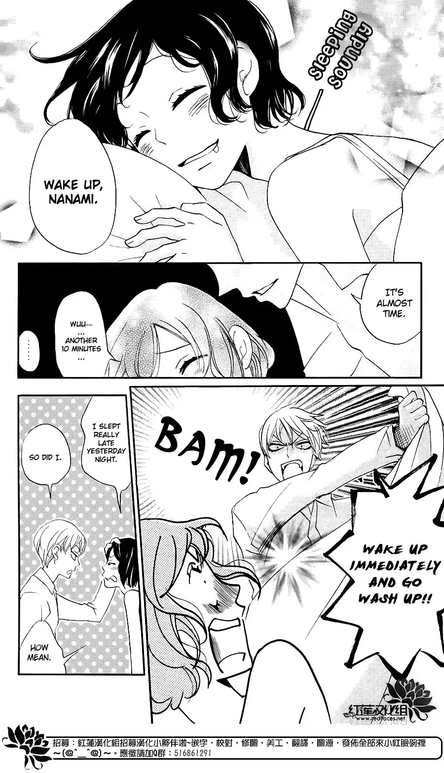 Kamisama Hajimemashita Chapter 149.5 page 3 - Chapter 149.5