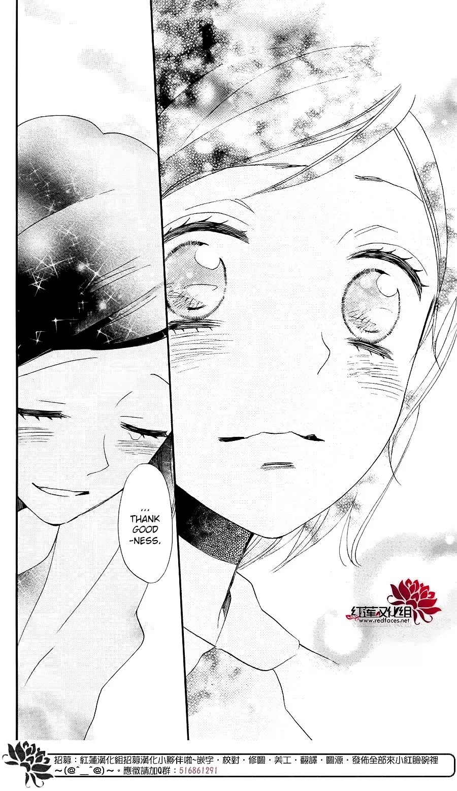 Kamisama Hajimemashita Chapter 149.5 page 31 - Chapter 149.5