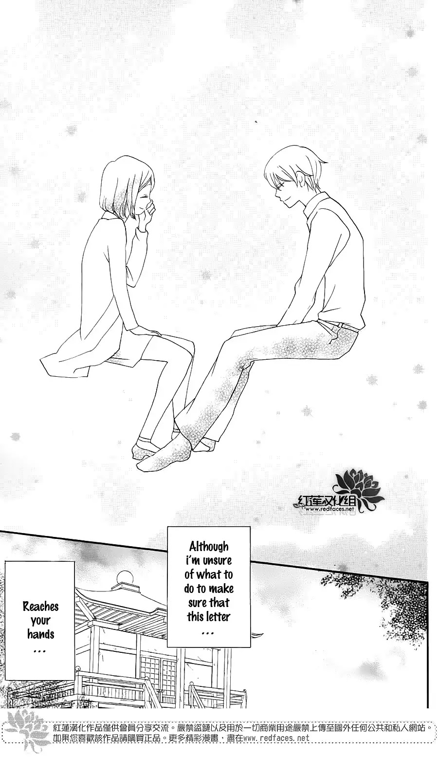 Kamisama Hajimemashita Chapter 149.5 page 32 - Chapter 149.5