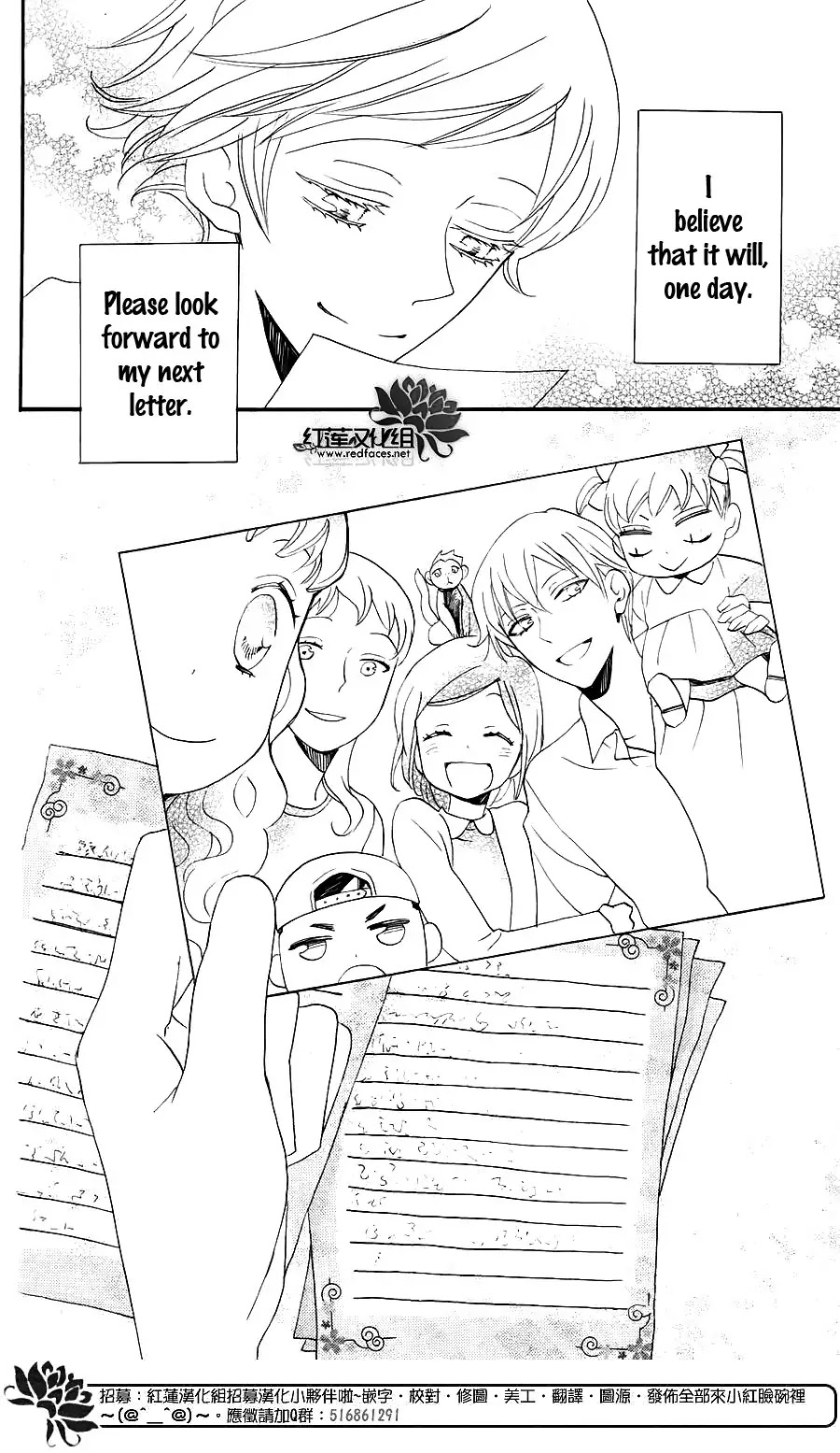Kamisama Hajimemashita Chapter 149.5 page 33 - Chapter 149.5