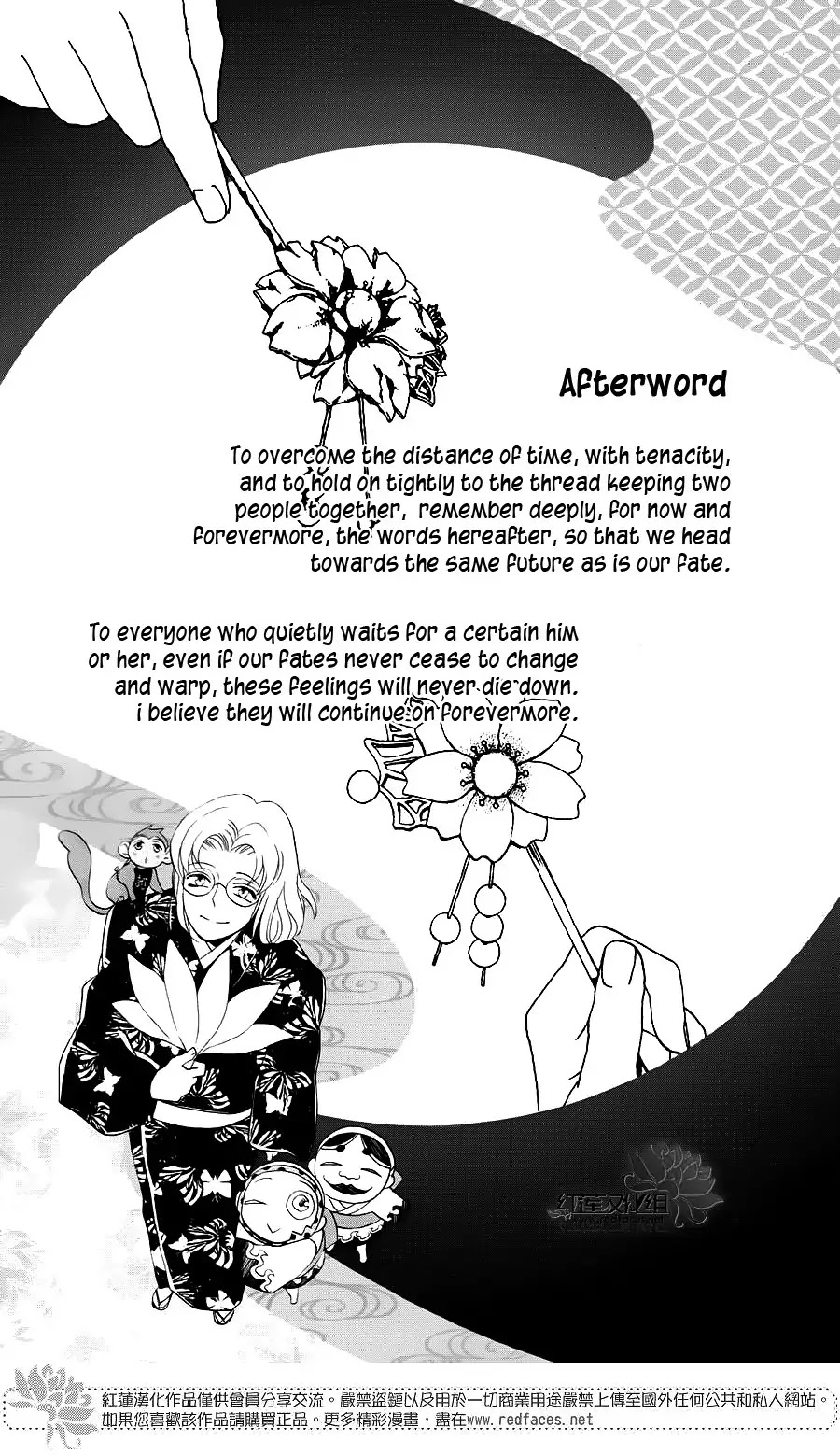 Kamisama Hajimemashita Chapter 149.5 page 34 - Chapter 149.5