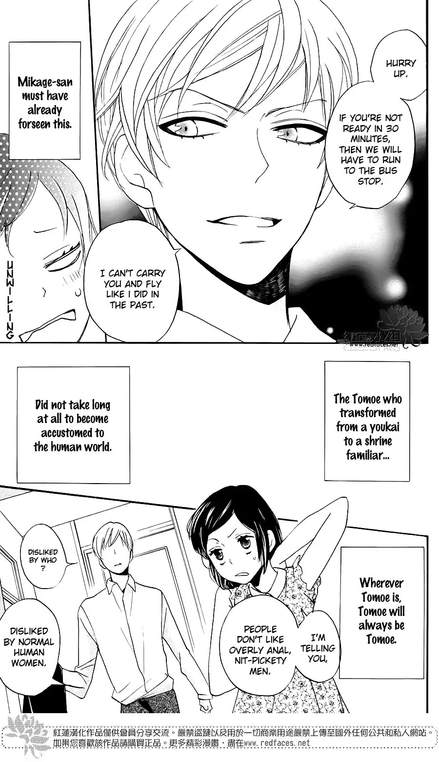 Kamisama Hajimemashita Chapter 149.5 page 4 - Chapter 149.5