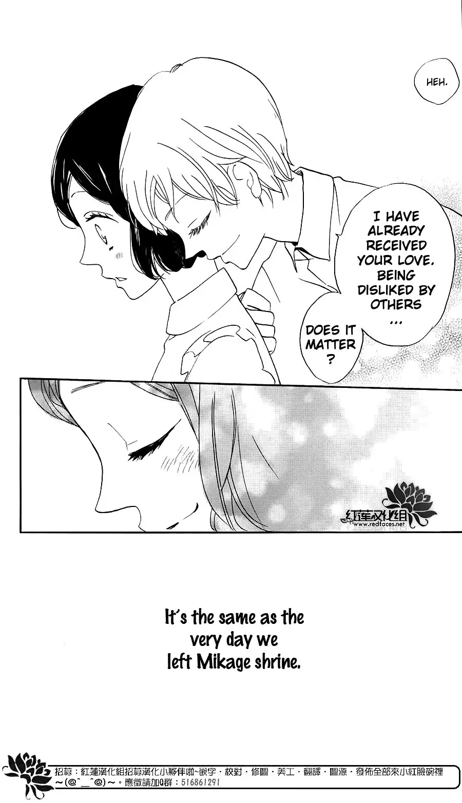 Kamisama Hajimemashita Chapter 149.5 page 5 - Chapter 149.5